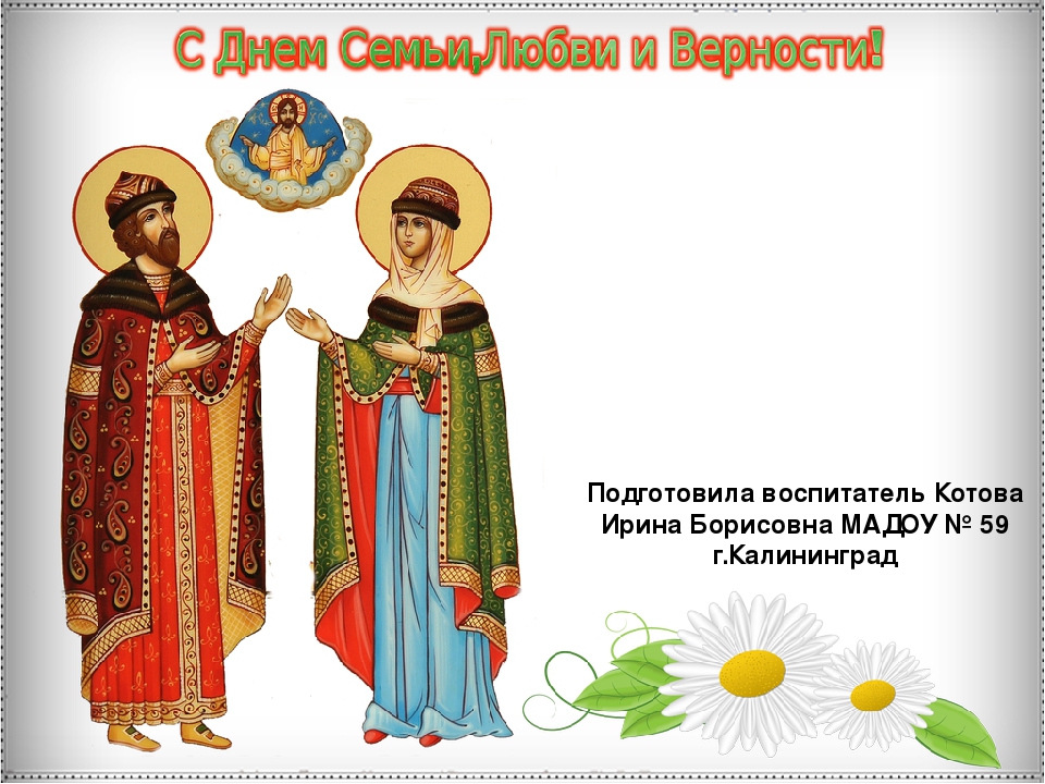 История любви и верности великого князя Муромского