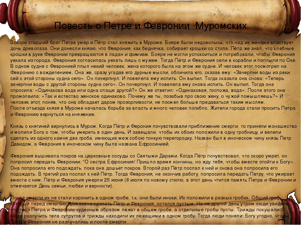 История любви и верности великого князя Муромского