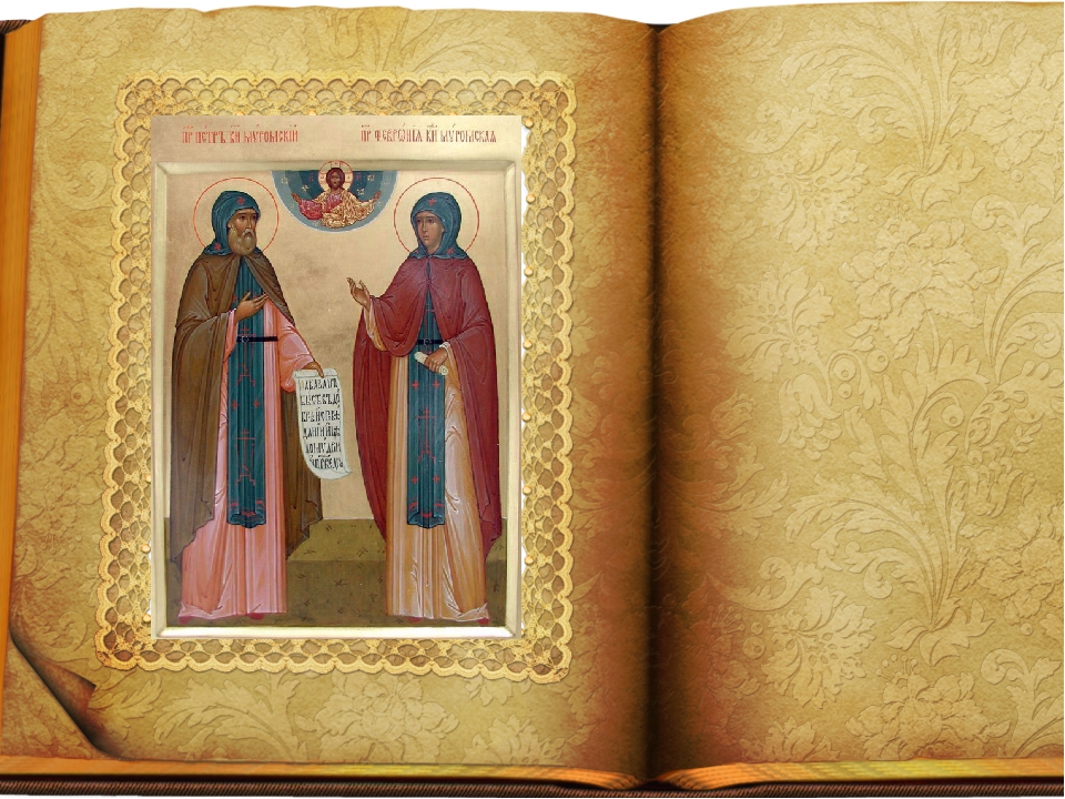 История любви и верности великого князя Муромского