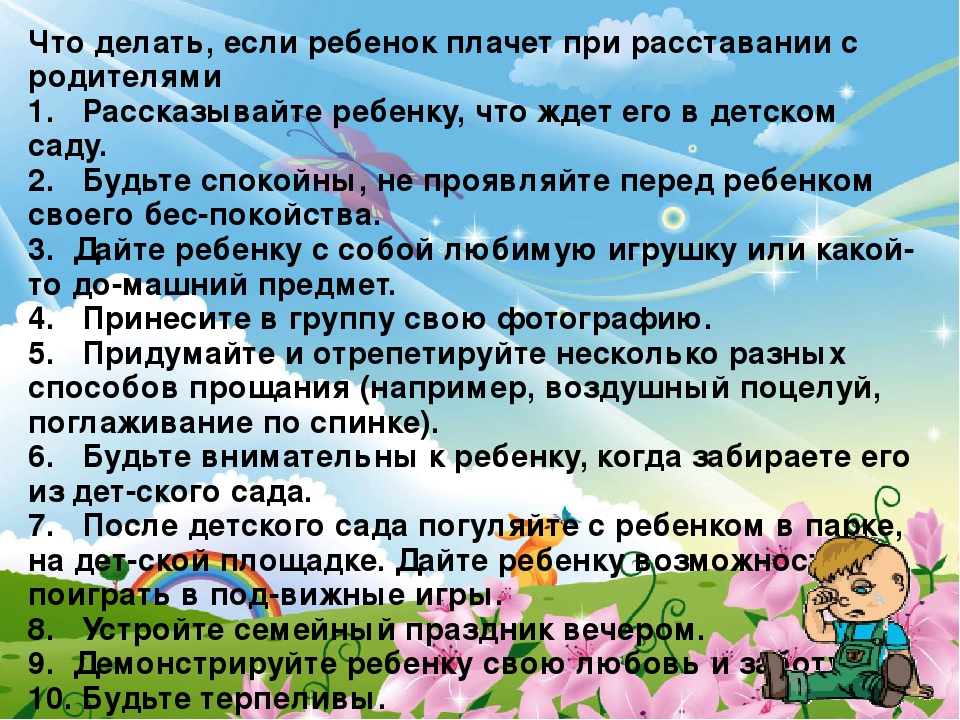 Презентация "Адаптация детей раннего возраста к ДОУ."