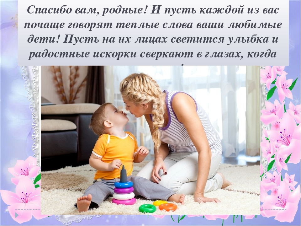 Презентация ко Дню матери "Самая прекрасная из женщин"