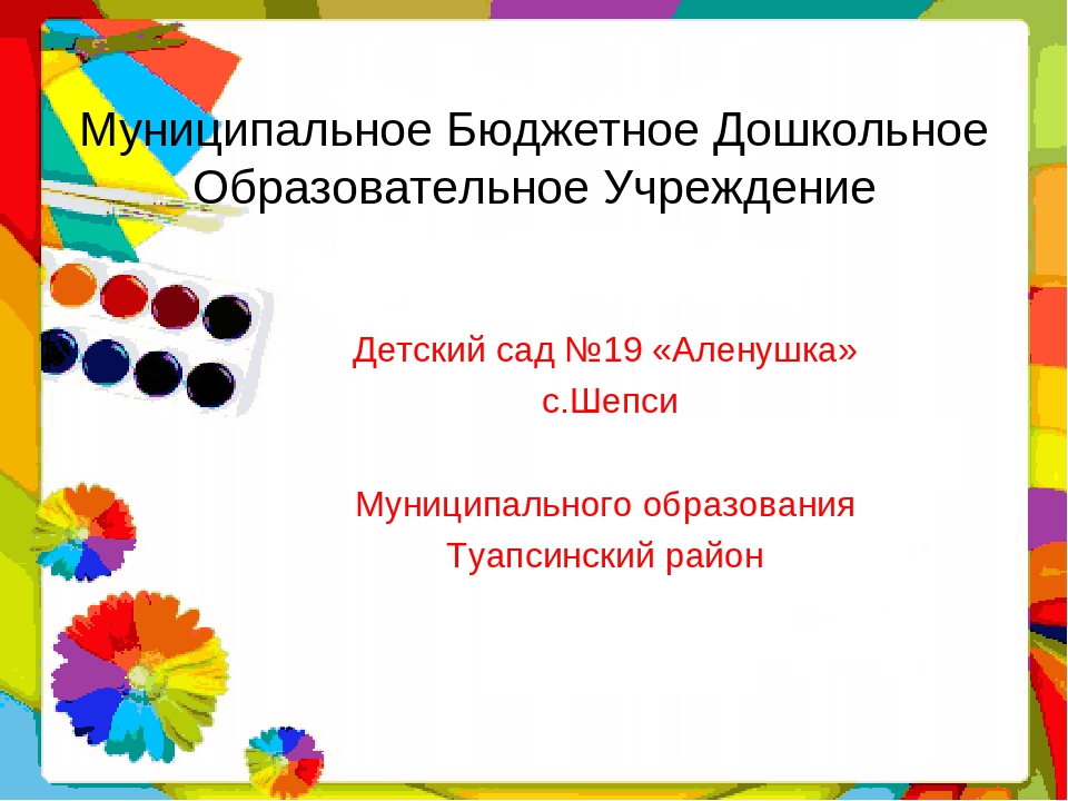 Презентация по ручному труду на тему "Волшебство бумажной пластики"