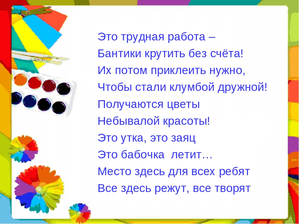 Презентация по ручному труду на тему "Волшебство бумажной пластики"