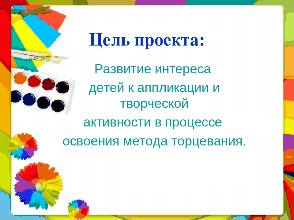 Презентация по ручному труду на тему "Волшебство бумажной пластики"