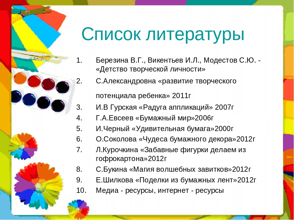 Презентация по ручному труду на тему "Волшебство бумажной пластики"