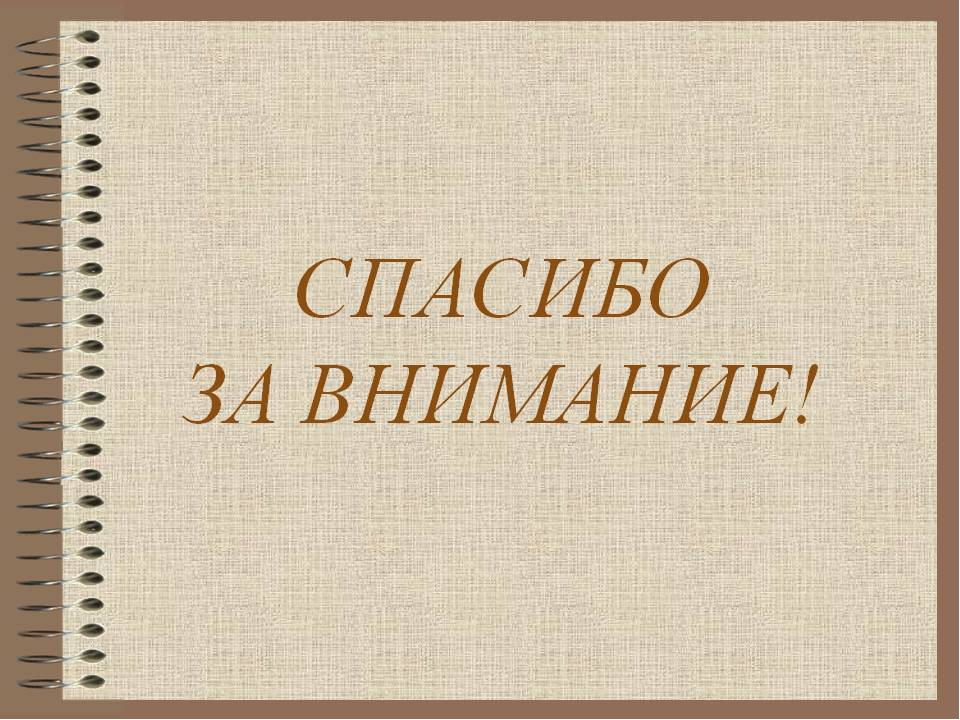 Презентация по экологии на тему"Насекомые"
