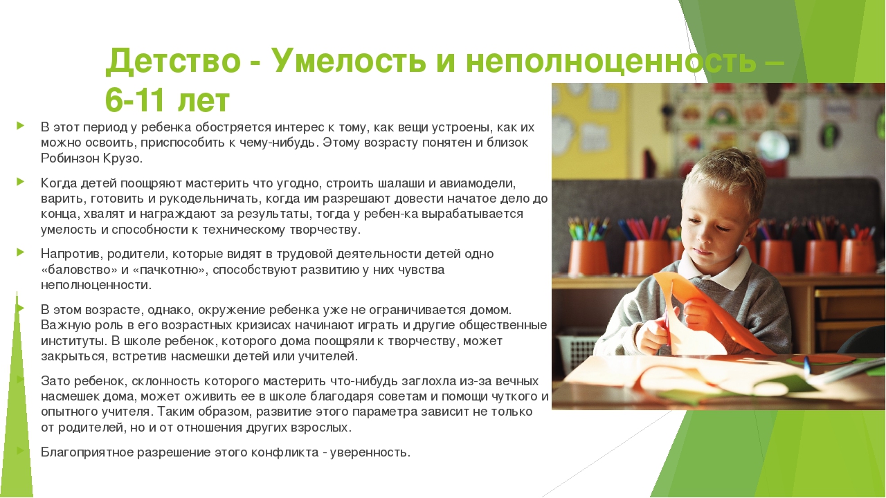 Детские страхи: как помочь?