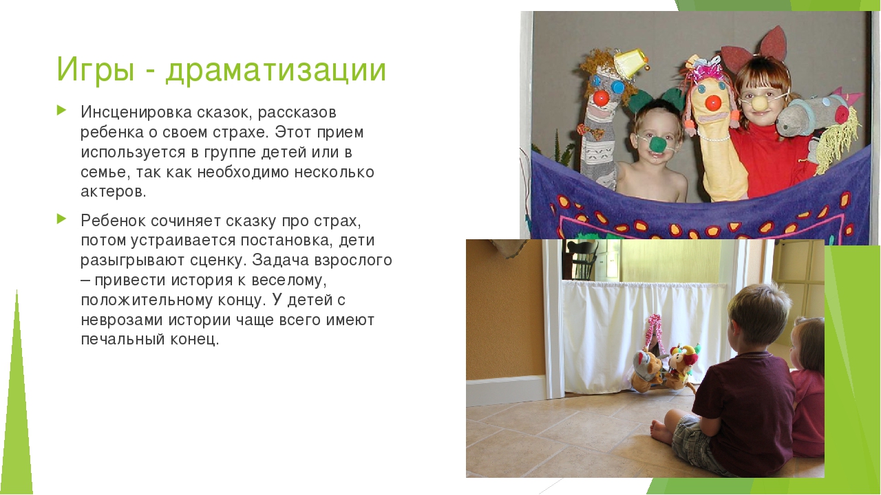 Детские страхи: как помочь?