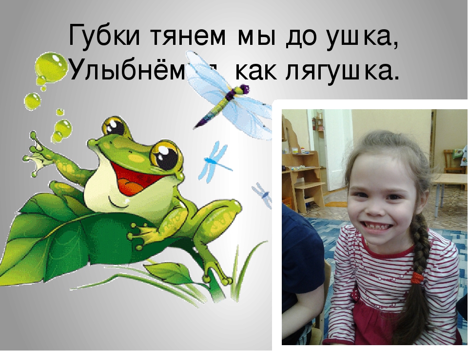 Презентация на тему "Артикуляционная гимнастика "Ребятки и зверятки".