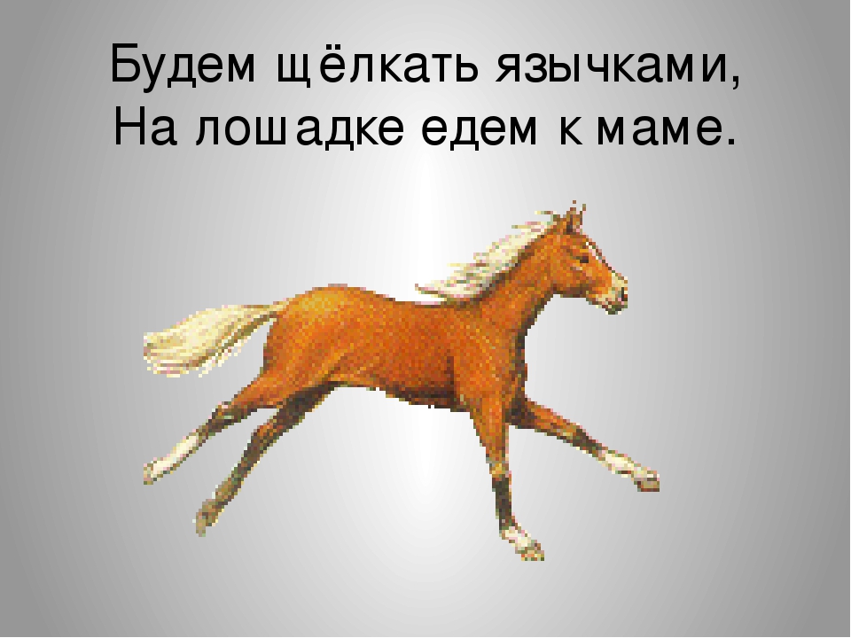 Презентация на тему "Артикуляционная гимнастика "Ребятки и зверятки".