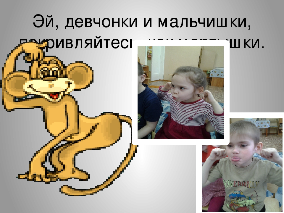 Презентация на тему "Артикуляционная гимнастика "Ребятки и зверятки".