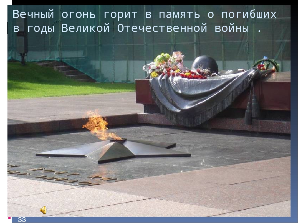 Презентация к сценарию 9 мая "Конкурс песни -Пусть не будет войны!" -3 часть