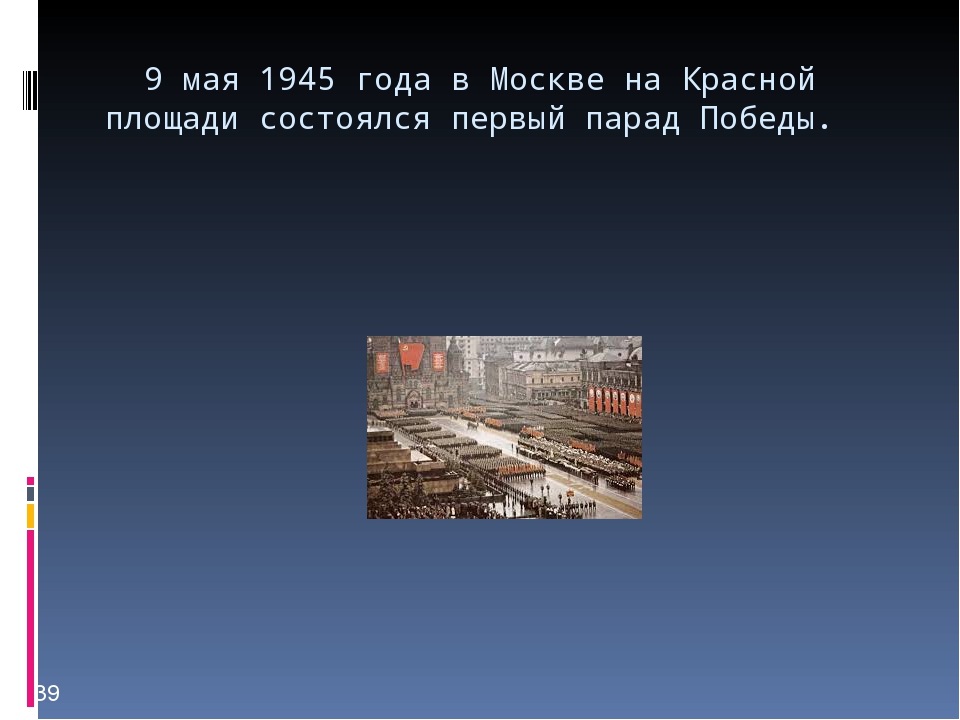 Презентация к сценарию 9 мая "Конкурс песни -Пусть не будет войны!" -3 часть