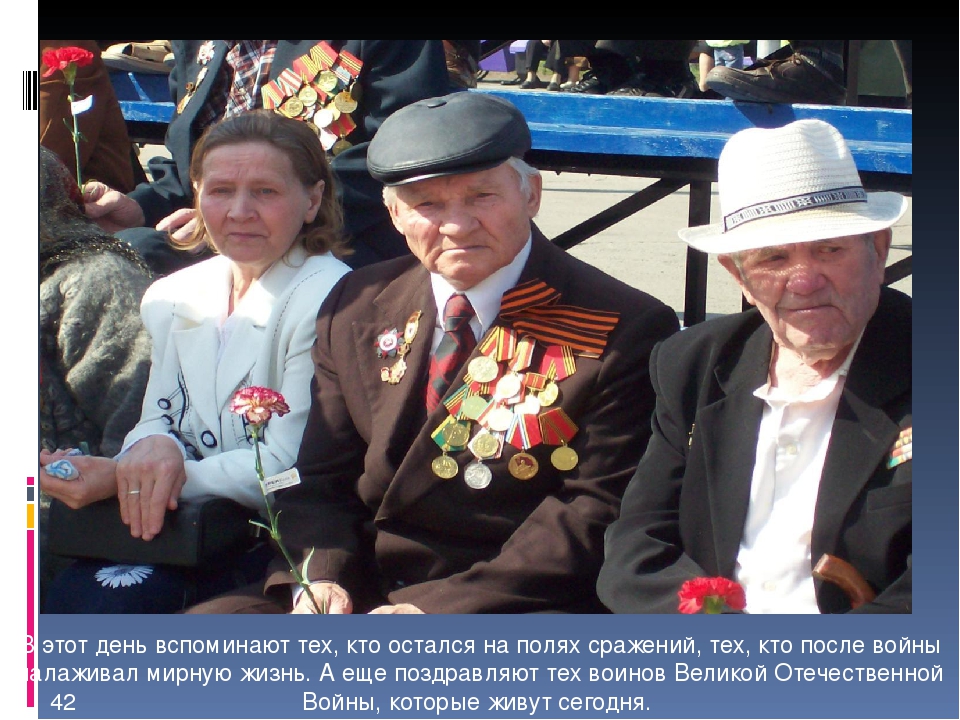 Презентация к сценарию 9 мая "Конкурс песни -Пусть не будет войны!" -3 часть