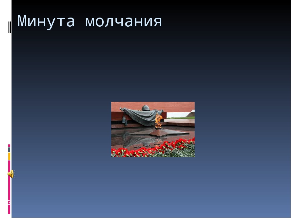 Презентация к сценарию 9 мая "Конкурс песни -Пусть не будет войны!" -3 часть