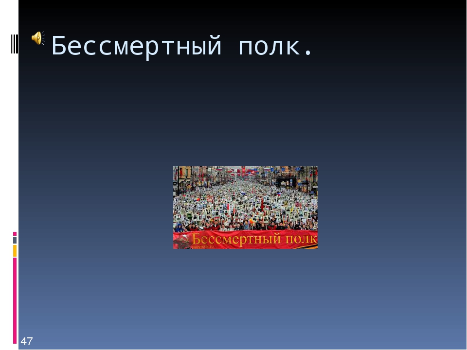 Презентация к сценарию 9 мая "Конкурс песни -Пусть не будет войны!" -3 часть