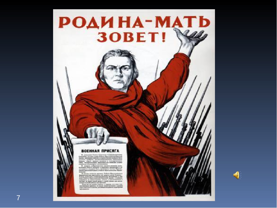 Презентация к сценарию 9 мая "Конкурс песни -Пусть не будет войны!" -1 часть