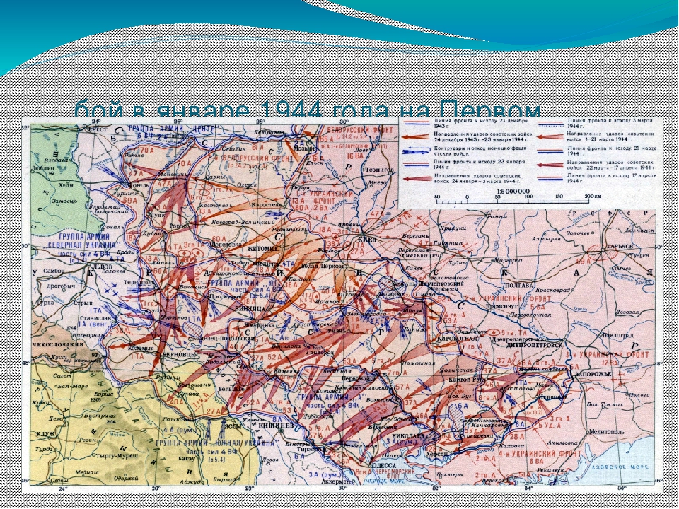 1 украинский фронт карта