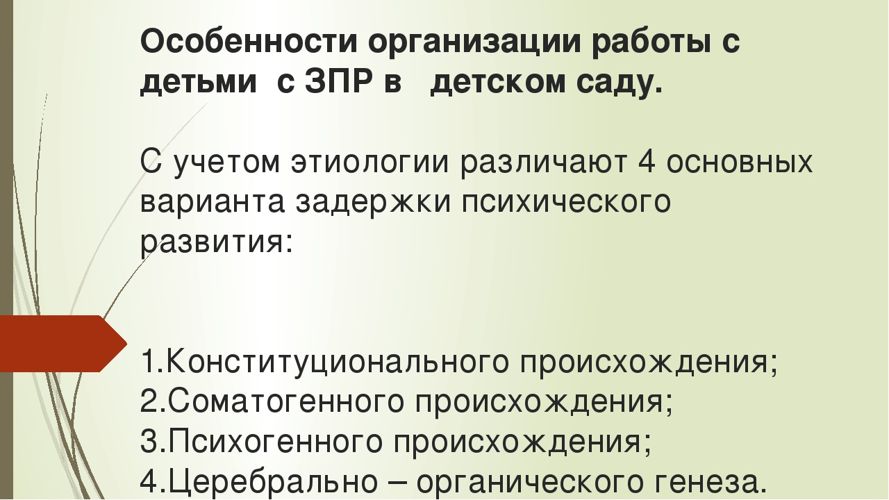 Презентация "Особенности работы с детьми с ОВЗ в детском саду"
