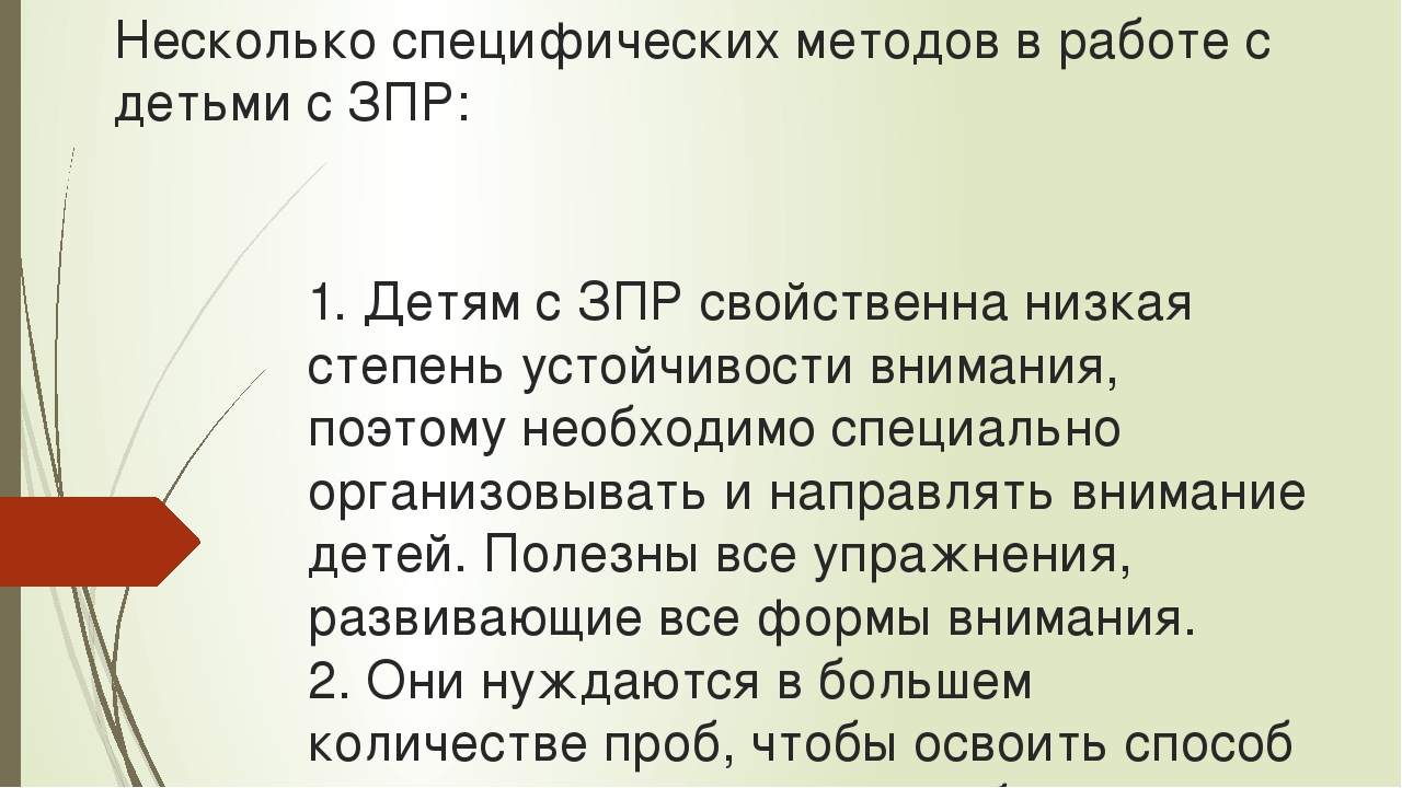 Презентация "Особенности работы с детьми с ОВЗ в детском саду"