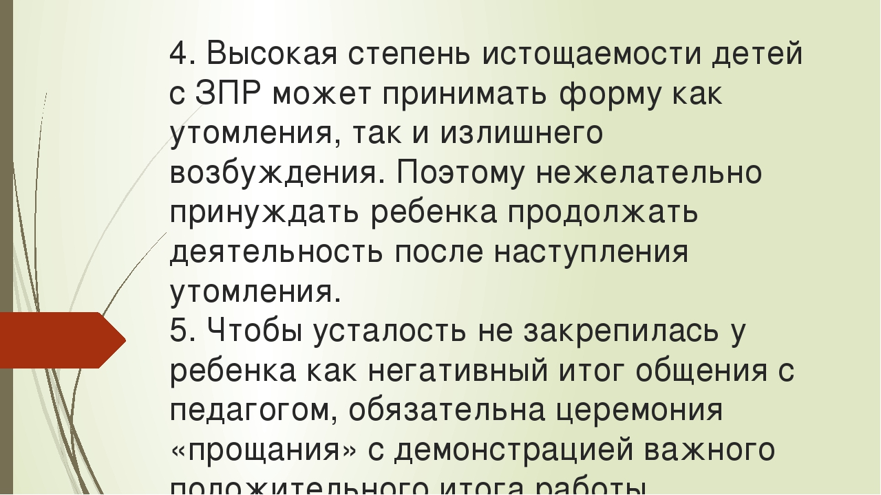 Презентация "Особенности работы с детьми с ОВЗ в детском саду"