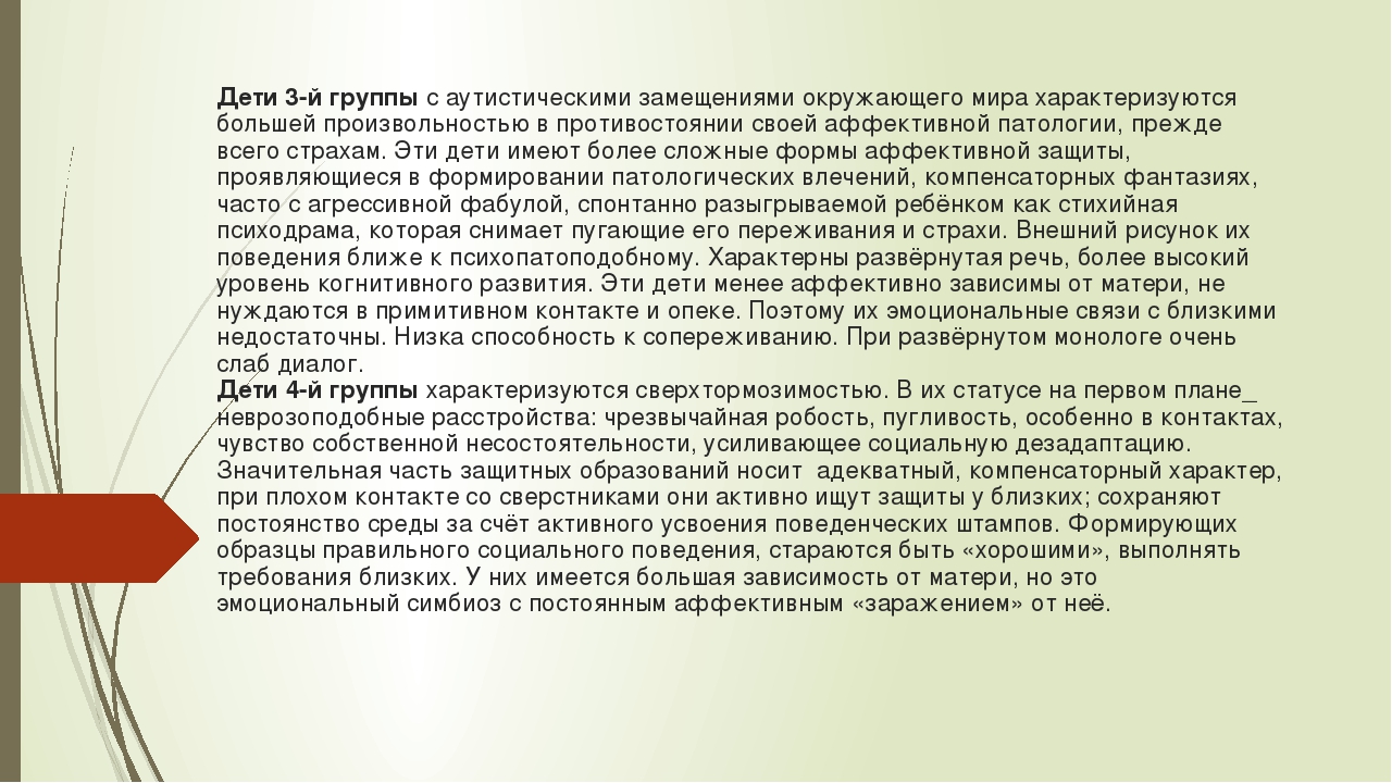 Презентация "Особенности работы с детьми с ОВЗ в детском саду"