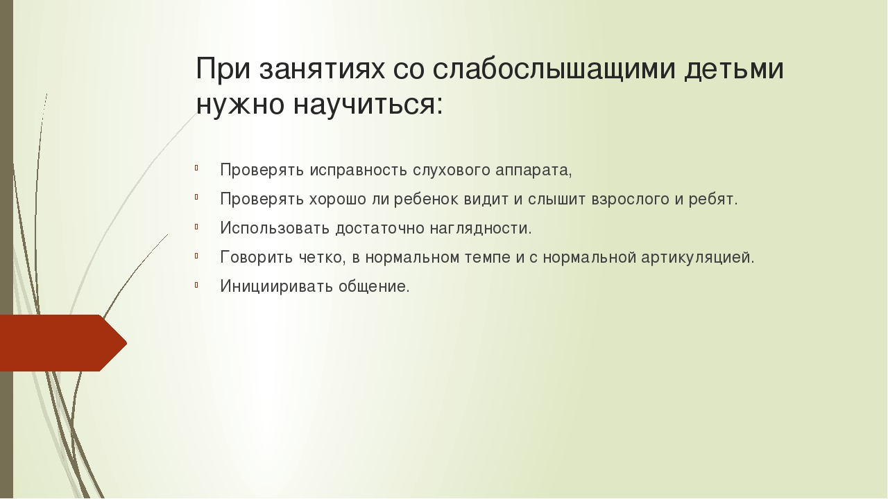 Презентация "Особенности работы с детьми с ОВЗ в детском саду"