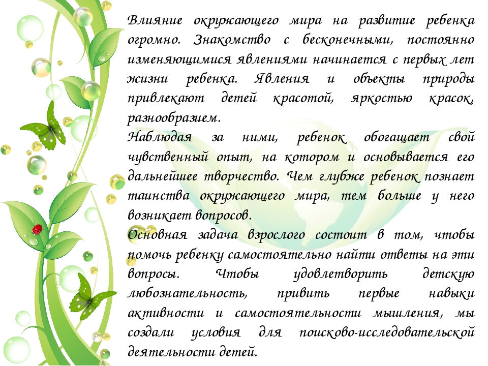Презентация по экологическому воспитанию в ДОУ на тему: "Исследовательская работа "Огород на окне" (средний дошкольный возраст)
