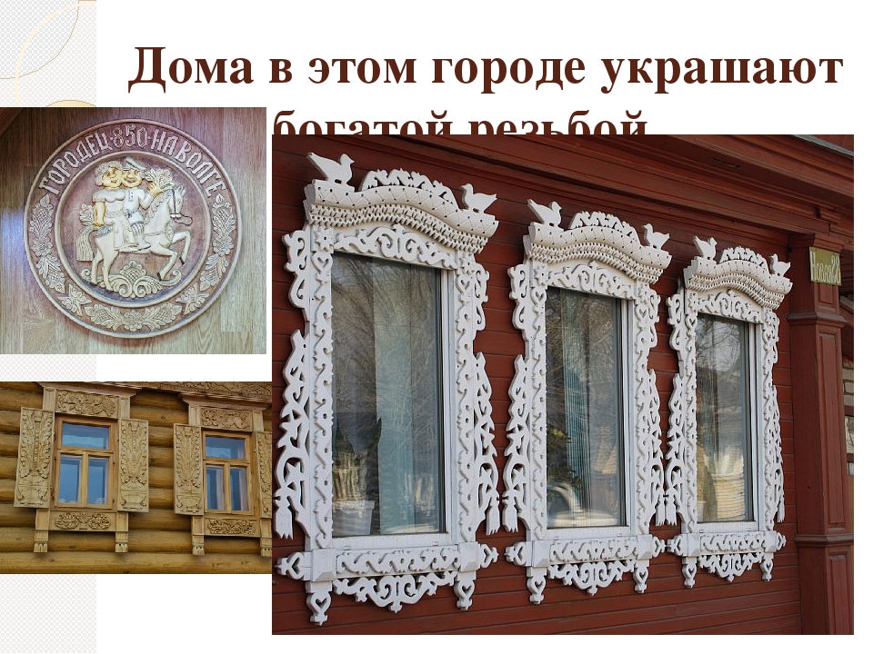 Презентация для детей подготовительной к школе группе по русскому художественному промыслу "Городецкая роспись"