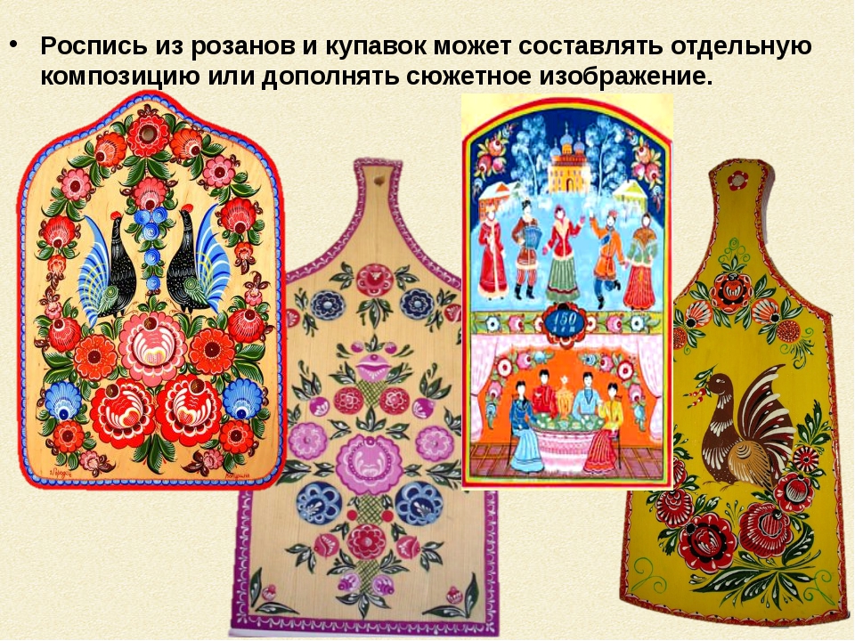 Презентация для детей подготовительной к школе группе по русскому художественному промыслу "Городецкая роспись"