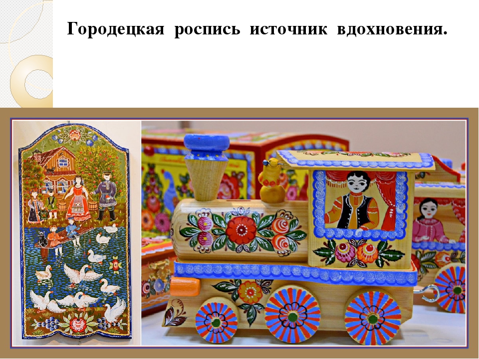 Презентация для детей подготовительной к школе группе по русскому художественному промыслу "Городецкая роспись"