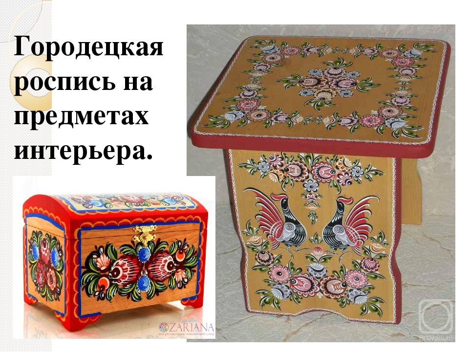 Презентация для детей подготовительной к школе группе по русскому художественному промыслу "Городецкая роспись"