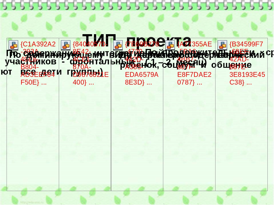 Презентация "Сказка,сказка, появись..." (1 младшая группа)