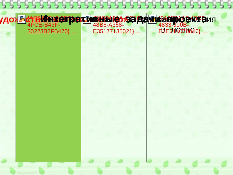 Презентация "Сказка,сказка, появись..." (1 младшая группа)