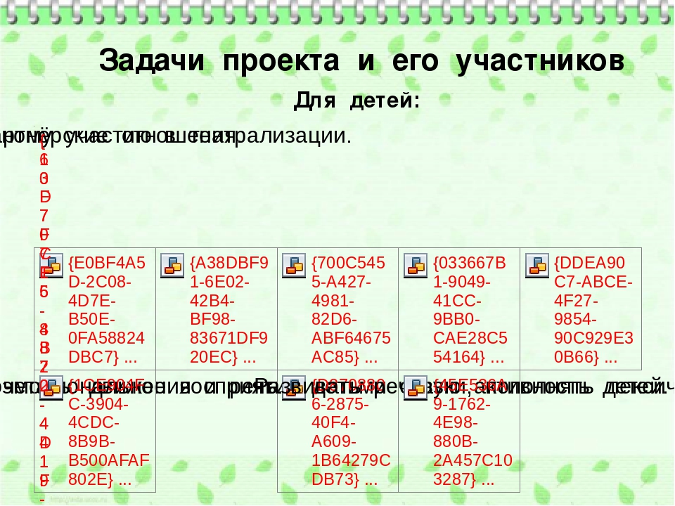 Презентация "Сказка,сказка, появись..." (1 младшая группа)