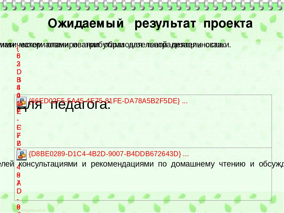 Презентация "Сказка,сказка, появись..." (1 младшая группа)