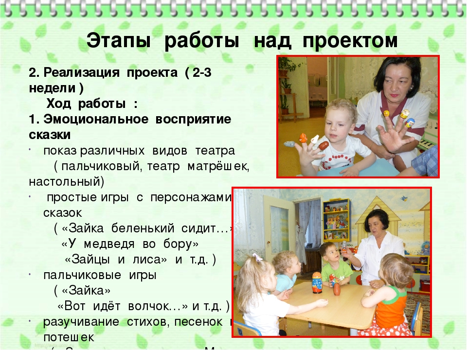 Презентация "Сказка,сказка, появись..." (1 младшая группа)