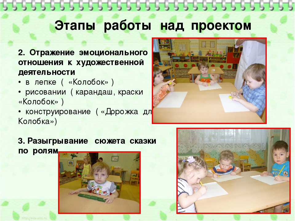 Презентация "Сказка,сказка, появись..." (1 младшая группа)