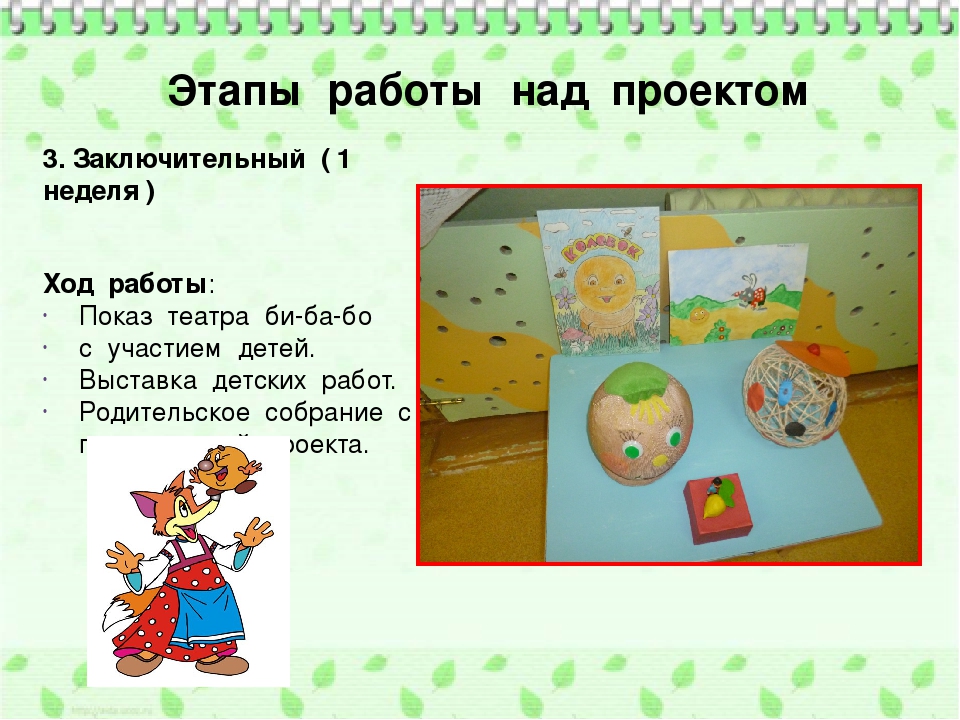 Презентация "Сказка,сказка, появись..." (1 младшая группа)
