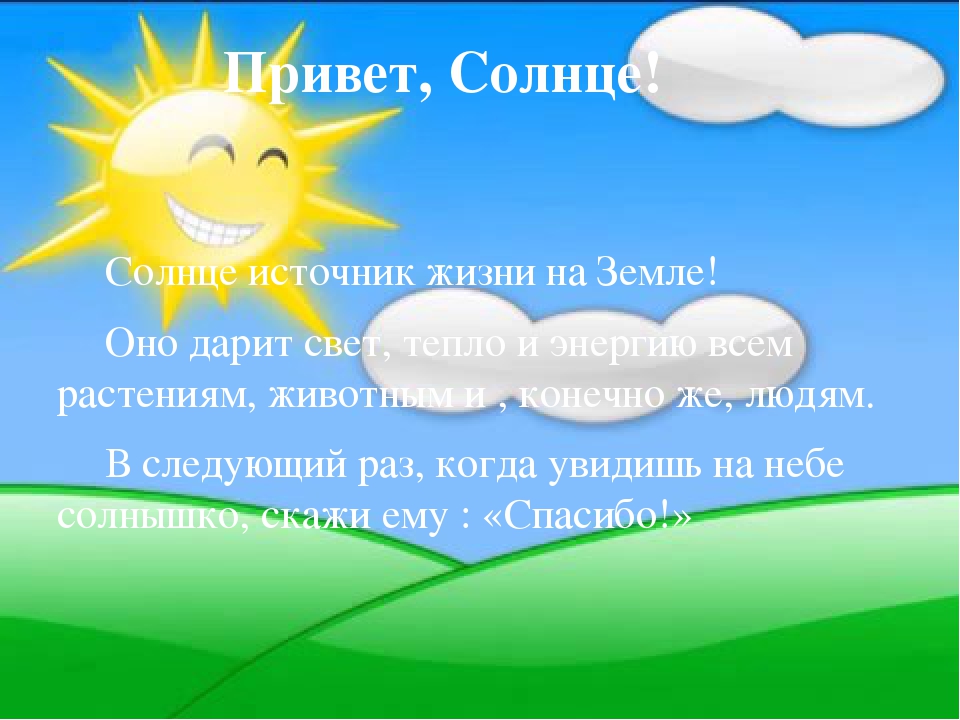 Презентация на тему "НАША - ПЛАНЕТА ЗЕМЛЯ"