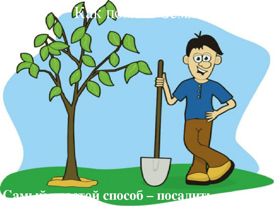 Презентация на тему "НАША - ПЛАНЕТА ЗЕМЛЯ"