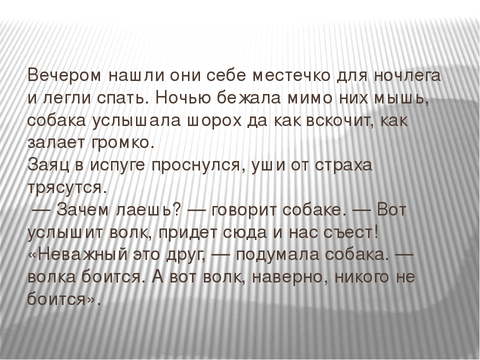 Презентация по развитию речи на тему "Мордовская сказка "Как собака друга искала"" (средняя группа)