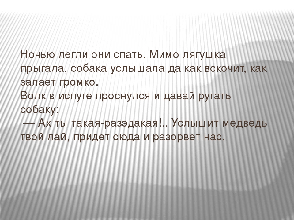 Презентация по развитию речи на тему "Мордовская сказка "Как собака друга искала"" (средняя группа)
