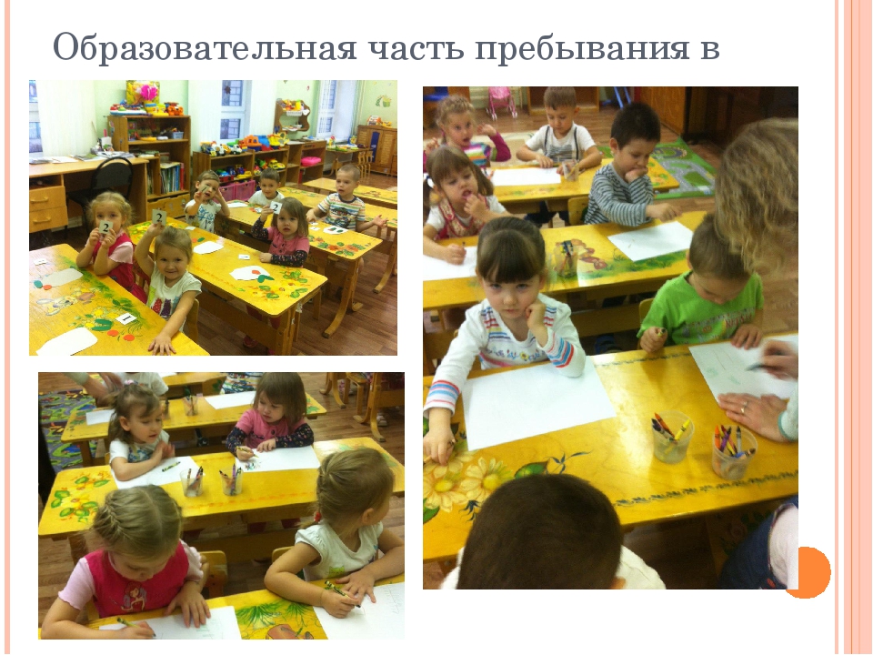 Один день из жизни детского сада