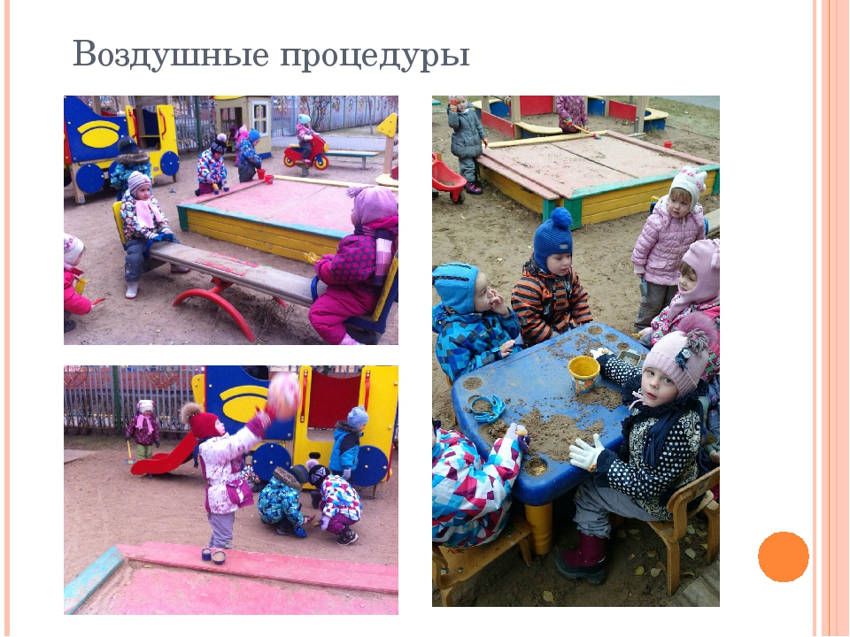 Один день из жизни детского сада
