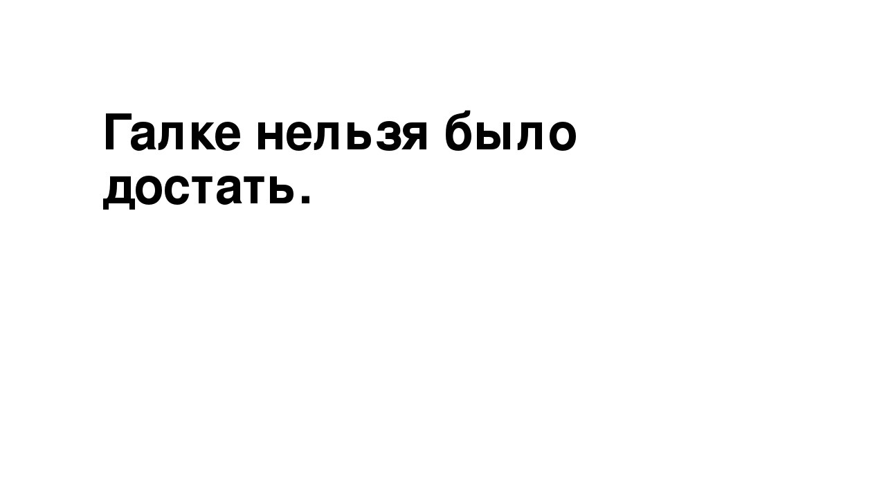 Презентация по развитию речи на тему "Рассказ Л. Толстого "Хотела галка пить"" (средняя группа)