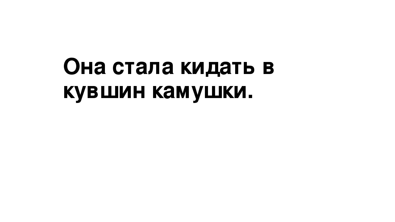 Презентация по развитию речи на тему "Рассказ Л. Толстого "Хотела галка пить"" (средняя группа)