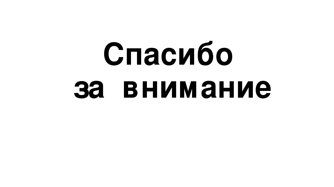 Презентация по развитию речи на тему "Рассказ Л. Толстого "Хотела галка пить"" (средняя группа)