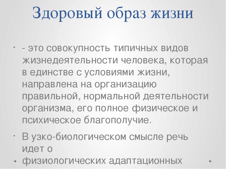 Презентация: "Учим деток вести здоровый образ жизни"