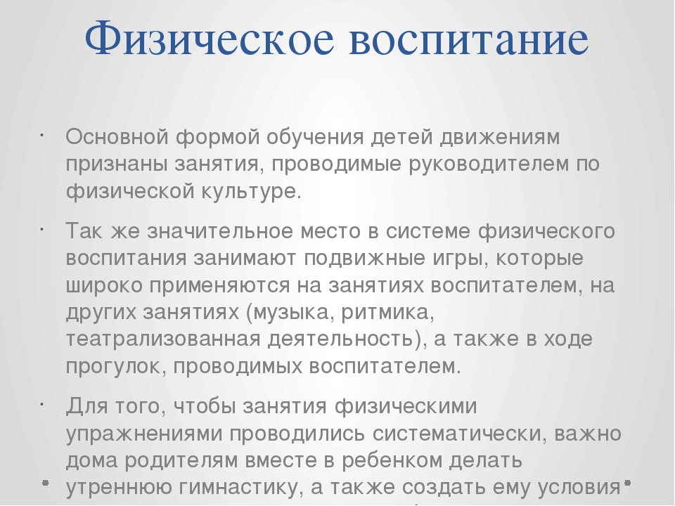 Презентация: "Учим деток вести здоровый образ жизни"